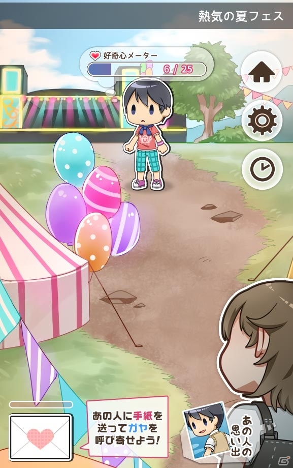 彼の思いがけない夏休みデビューを阻止！iOS/Android「夏休みデビュー～私の好きなあの人の場合～」が配信開始の画像14