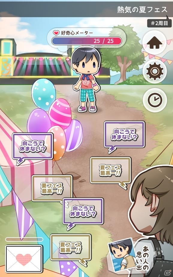 彼の思いがけない夏休みデビューを阻止！iOS/Android「夏休みデビュー～私の好きなあの人の場合～」が配信開始の画像18