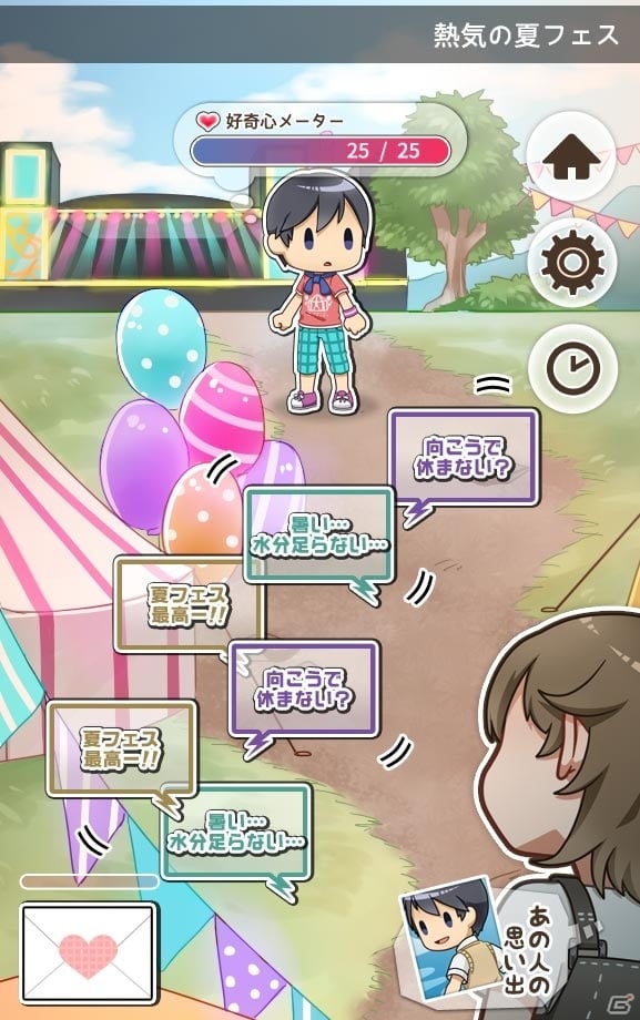 彼の思いがけない夏休みデビューを阻止！iOS/Android「夏休みデビュー～私の好きなあの人の場合～」が配信開始の画像3