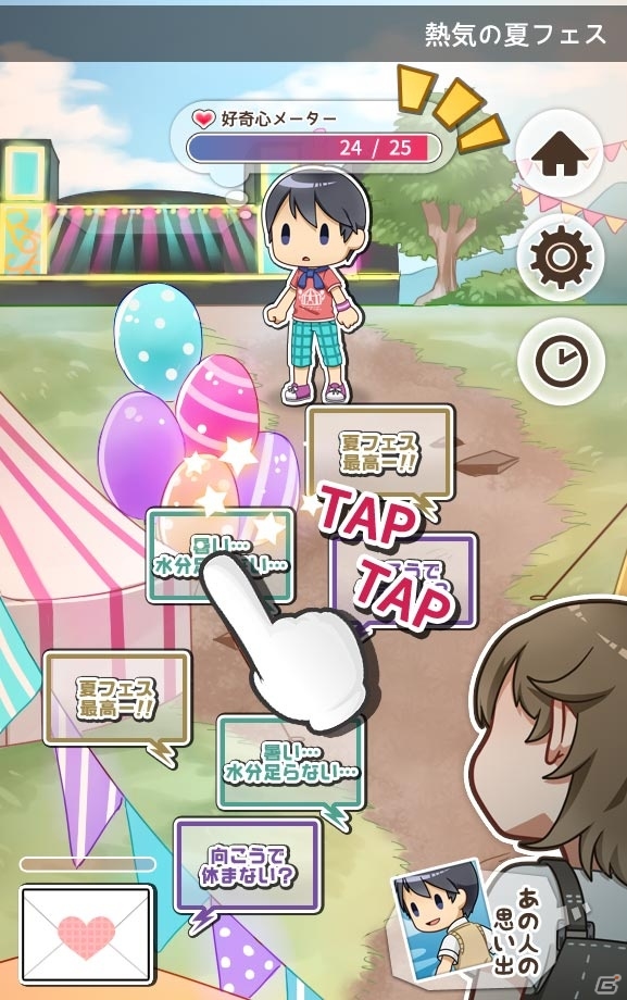 彼の思いがけない夏休みデビューを阻止！iOS/Android「夏休みデビュー～私の好きなあの人の場合～」が配信開始の画像4