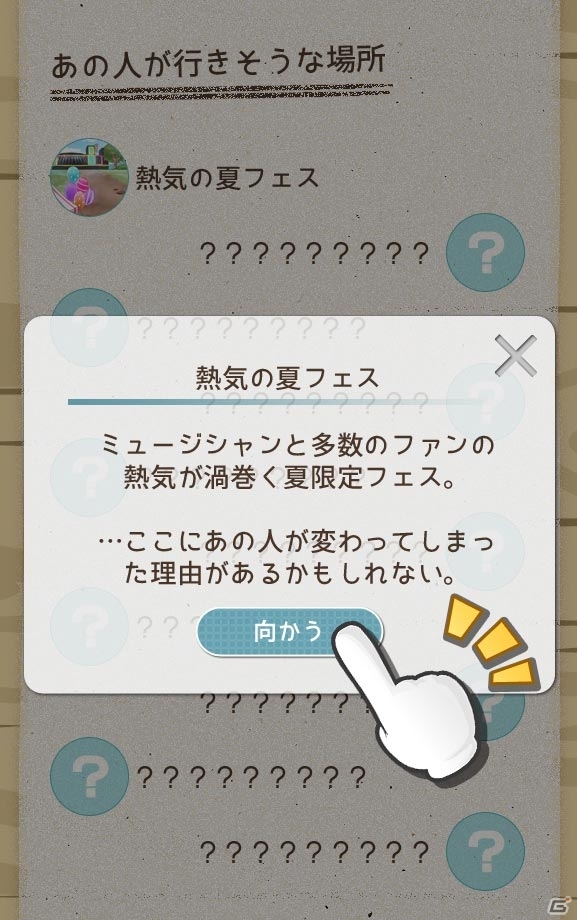 彼の思いがけない夏休みデビューを阻止！iOS/Android「夏休みデビュー～私の好きなあの人の場合～」が配信開始の画像5