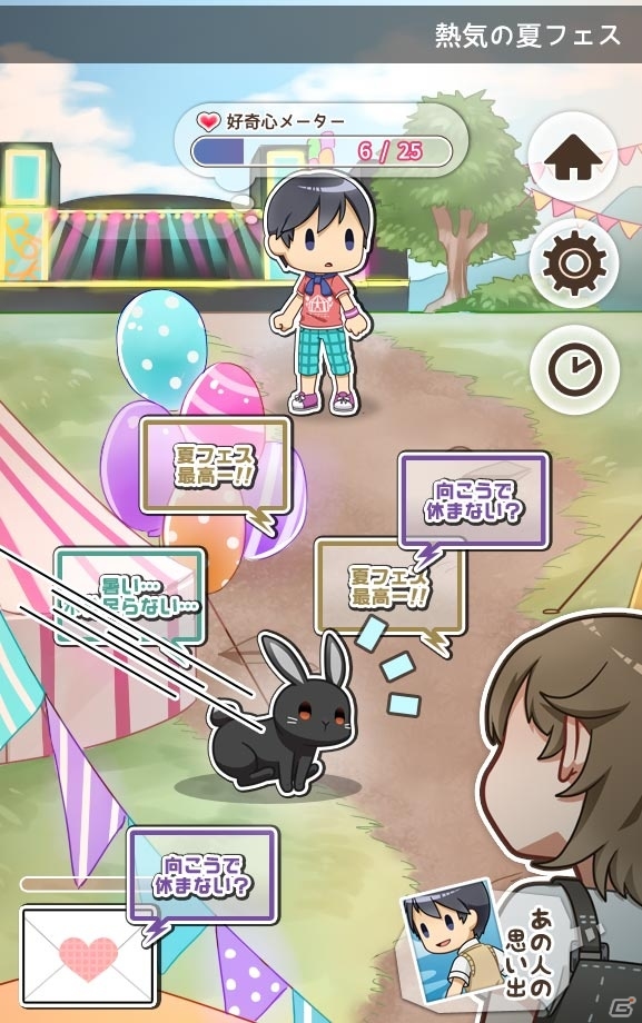 彼の思いがけない夏休みデビューを阻止！iOS/Android「夏休みデビュー～私の好きなあの人の場合～」が配信開始の画像8