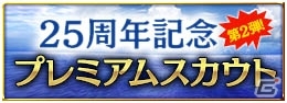 「大航海時代V」シリーズ作品の航海士やジュエルが手に入る全世界ユーザー200万人突破記念キャンペーンが開催！の画像2