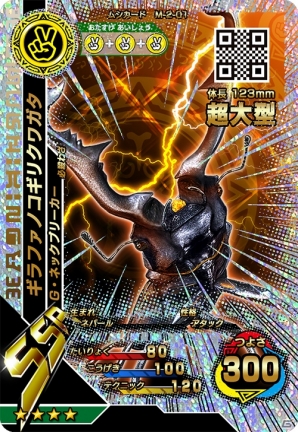 世界最大「ギラファノコギリクワガタ」が登場するAC「新甲虫王者