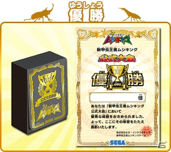 世界最大「ギラファノコギリクワガタ」が登場するAC「新甲虫王者ムシキング 2015 2nd」の稼働が開始！雷&氷のVガジェも新登場の画像11