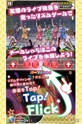 Android版「しゃちほこ～る」が配信開始―アイドルグループ・チームしゃちほこのライブ映像で遊べるリズムゲームの画像3