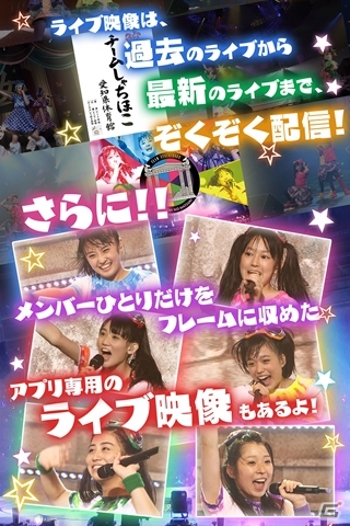 Android版「しゃちほこ～る」が配信開始―アイドルグループ・チームしゃちほこのライブ映像で遊べるリズムゲームの画像5