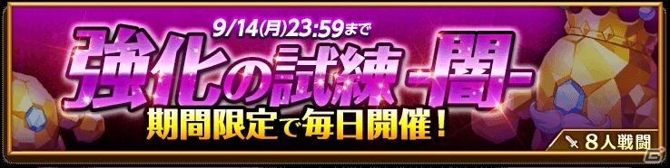 iOS/Android「剣と魔法のログレス いにしえの女神」究極確率アップキャンペーンが開始！かわいいアバターが手に入るイベントも実施の画像3