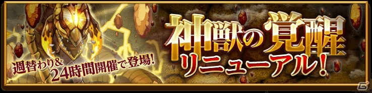 iOS/Android「剣と魔法のログレス いにしえの女神」究極確率アップキャンペーンが開始！かわいいアバターが手に入るイベントも実施の画像4