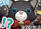 iOS/Android「剣と魔法のログレス いにしえの女神」究極確率アップキャンペーンが開始！かわいいアバターが手に入るイベントも実施