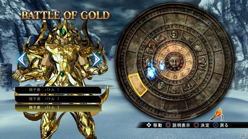 PS4/PS3「聖闘士星矢 ソルジャーズ・ソウル」もう一つのストーリー「バトル・オブ・ゴールド」を紹介！神聖衣アイオロスら新たな闘士たちもの画像12