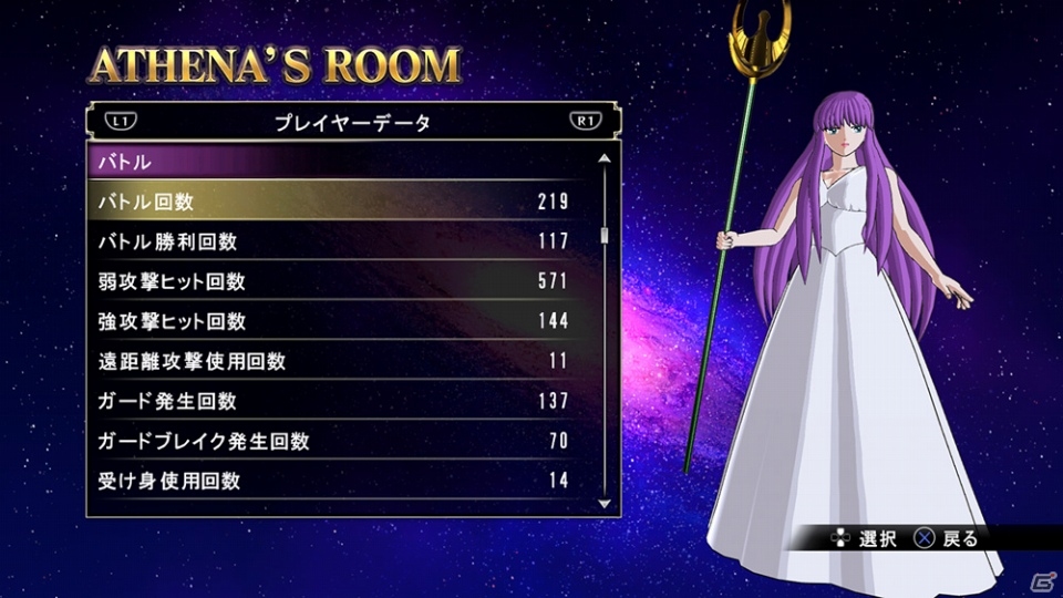 PS4/PS3「聖闘士星矢 ソルジャーズ・ソウル」もう一つのストーリー「バトル・オブ・ゴールド」を紹介！神聖衣アイオロスら新たな闘士たちもの画像16