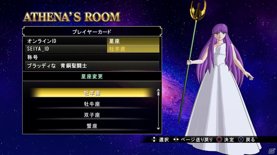 PS4/PS3「聖闘士星矢 ソルジャーズ・ソウル」もう一つのストーリー「バトル・オブ・ゴールド」を紹介！神聖衣アイオロスら新たな闘士たちもの画像18