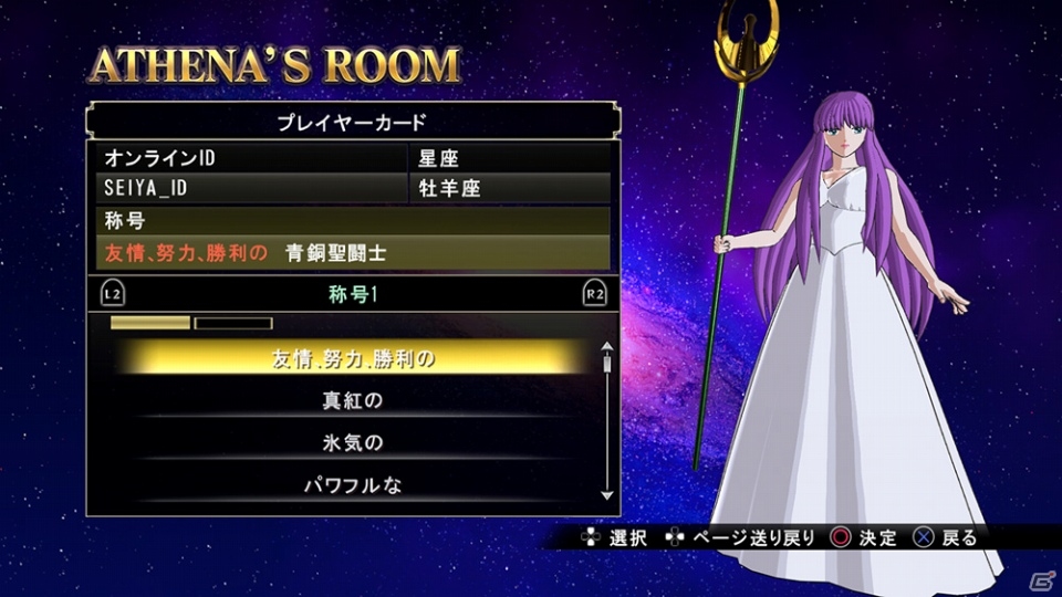 PS4/PS3「聖闘士星矢 ソルジャーズ・ソウル」もう一つのストーリー「バトル・オブ・ゴールド」を紹介！神聖衣アイオロスら新たな闘士たちもの画像19