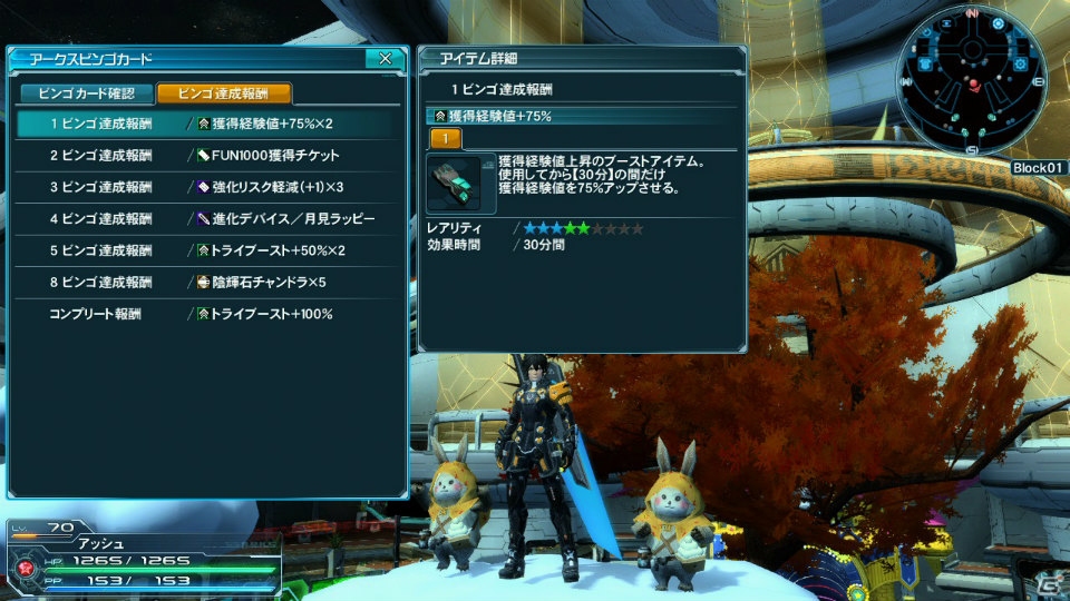 「ファンタシースターオンライン2」お月見に合わせたイベントや緊急クエストが登場！「セブンスドラゴン2020-II」との再びのコラボもの画像6