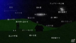 星の輝く夜に起こる、不思議な出来事の数々―アドベンチャーゲーム「ブルームーン」がWii U向けに配信！の画像5