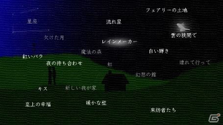 星の輝く夜に起こる、不思議な出来事の数々―アドベンチャーゲーム「ブルームーン」がWii U向けに配信！の画像5