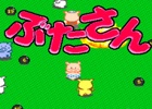 AC「シティコネクション」「ぶたさん」のサウンドトラックがiTunesやGoogle Play musicなどにて配信開始