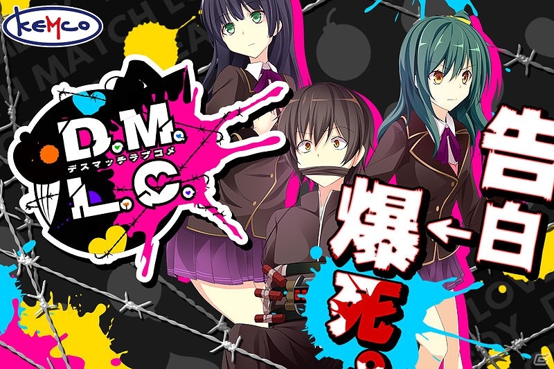 KEMCO、iOS向けRPG＆ADV15タイトルを対象とした120円均一セールを実施の画像3