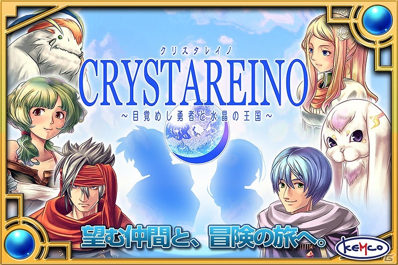 KEMCO、iOS向けRPG＆ADV15タイトルを対象とした120円均一セールを実施の画像4
