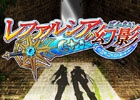 KEMCO、iOS向けRPG＆ADV15タイトルを対象とした120円均一セールを実施