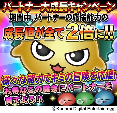 GREE「ドラゴンコレクション」サービス5周年記念！Sレジェンド＋まで進化可能な「ラスタバン」を入手しようの画像5