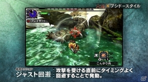 本日は大剣＆太刀！3DS「モンスターハンタークロス」武器紹介動画の完全版が順次公開！モンハン部ジャージなどが当たる記念企画もの画像4