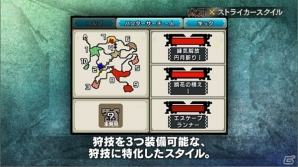 本日は大剣＆太刀！3DS「モンスターハンタークロス」武器紹介動画の完全版が順次公開！モンハン部ジャージなどが当たる記念企画もの画像7