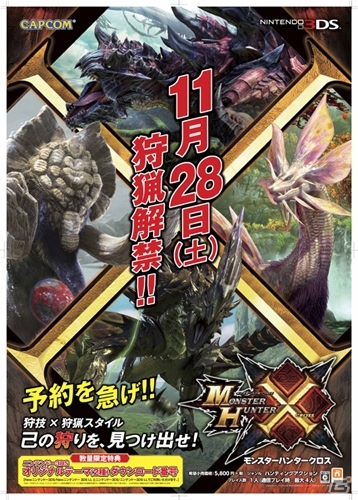 本日は大剣＆太刀！3DS「モンスターハンタークロス」武器紹介動画の完全版が順次公開！モンハン部ジャージなどが当たる記念企画もの画像12