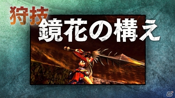 本日は大剣 太刀 3ds モンスターハンタークロス 武器紹介動画の完全版が順次公開 モンハン部ジャージなどが当たる記念企画もの画像 Gamer