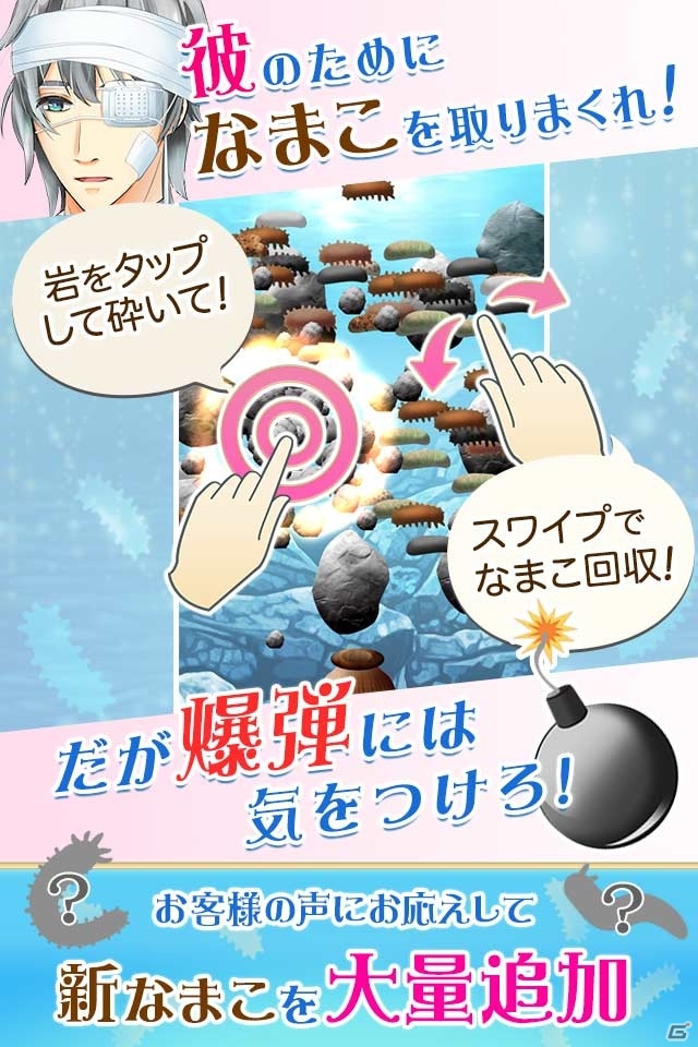 ナマコを美少年にプレゼントする異色作の続編「もっと！なまこれ～なまこ、キヲクのむこうに～」がiOS/Android向けに配信開始！の画像3
