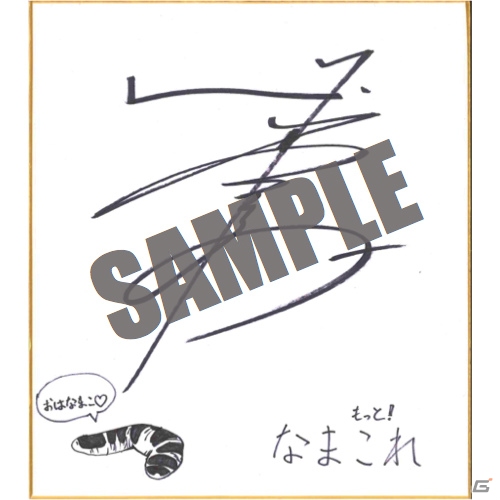 ナマコを美少年にプレゼントする異色作の続編「もっと！なまこれ～なまこ、キヲクのむこうに～」がiOS/Android向けに配信開始！の画像5