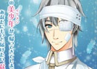 ナマコを美少年にプレゼントする異色作の続編「もっと！なまこれ～なまこ、キヲクのむこうに～」がiOS/Android向けに配信開始！