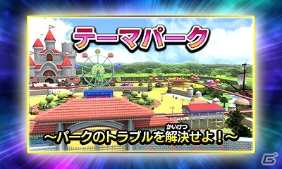 テーマパークステージとミッションをプレイできる3DS「超・逃走中 あつまれ！最強の逃走者たち」の体験版が配信！の画像1