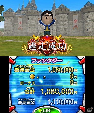 テーマパークステージとミッションをプレイできる3DS「超・逃走中 あつまれ！最強の逃走者たち」の体験版が配信！の画像5