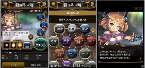 「神撃のバハムート」SSレア ティルが手に入る新イベント「新世界の扉」が開催！4周年記念特別ガチャ第2弾にブレッシング・ガブリエルも登場の画像2