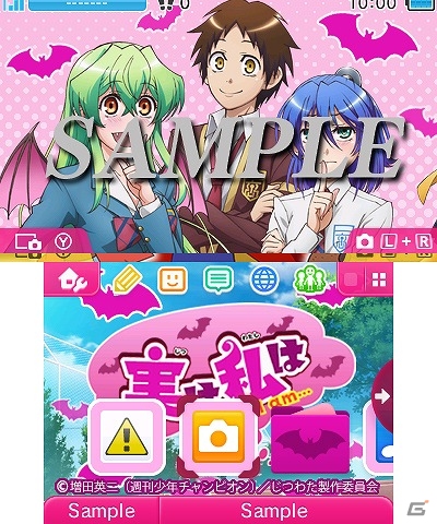 ヒロインたちは吸血鬼に宇宙人！？TVアニメ「実は私は」の3DS用テーマが配信開始の画像1