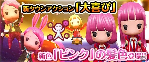 iOS/Android「Klee～月ノ雫舞う街より～」ももうさのタレ耳キャップが手に入る「お月見イベント」が開催！新たなタウンアクションや髪色も追加の画像6