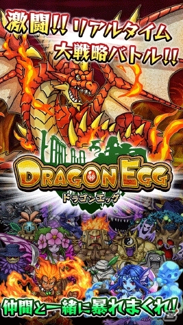 iOS版「ドラゴンエッグ」が配信開始！丸一日ゲームをして10万円を手に入れるバイトの様子をニコ生で生放送の画像2