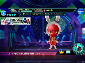 iOS/Android「超銀河秘球 コズミックボール」地下アイドル・仮面女子とのコラボが9月15日より開催！メンバーの生ボイスも収録の画像6