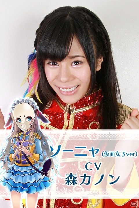 iOS/Android「超銀河秘球 コズミックボール」地下アイドル・仮面女子とのコラボが9月15日より開催！メンバーの生ボイスも収録の画像10