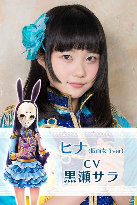 iOS/Android「超銀河秘球 コズミックボール」地下アイドル・仮面女子とのコラボが9月15日より開催！メンバーの生ボイスも収録の画像9