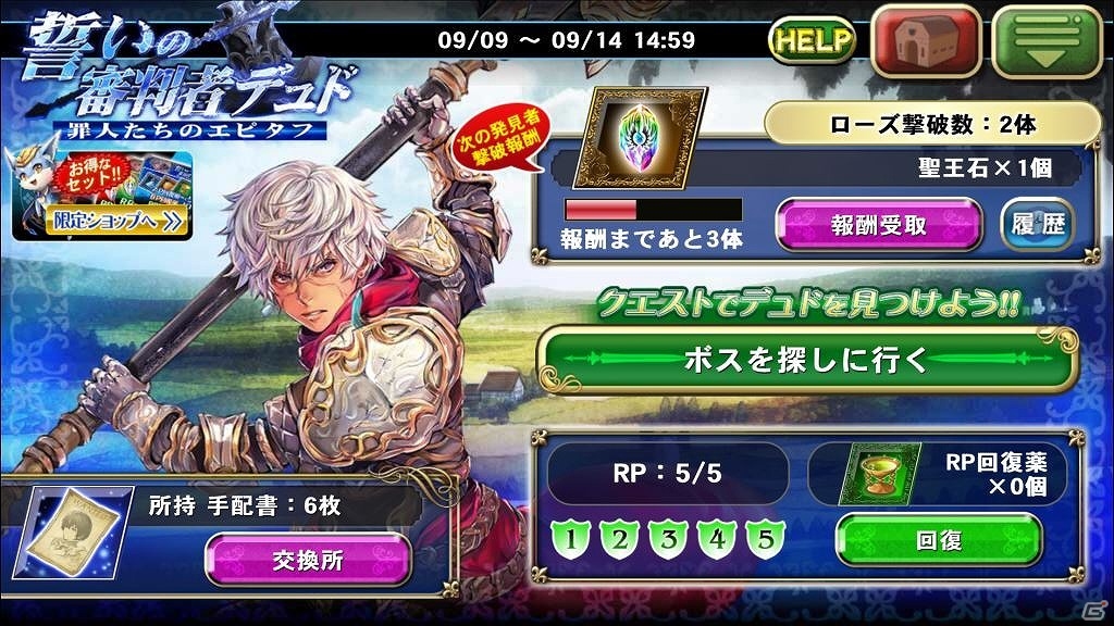 iOS/Android「オルタンシア・サーガ -蒼の騎士団-」SSRデュドが手に入るイベント「誓いの審判者」が開催！の画像2