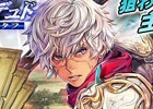 iOS/Android「オルタンシア・サーガ -蒼の騎士団-」SSRデュドが手に入るイベント「誓いの審判者」が開催！