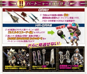 「モンスターハンター フロンティアG」状態異常のエキスパート！浮峰龍「ヤマクライ」が狩猟解禁の画像5