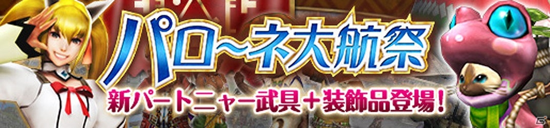 「モンスターハンター フロンティアG」状態異常のエキスパート！浮峰龍「ヤマクライ」が狩猟解禁の画像4