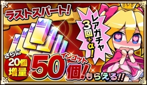iOS版「たまの休みは姫さまと！」が9月11日にリリース決定！事前登録のラストスパートキャンペーンが開催の画像2