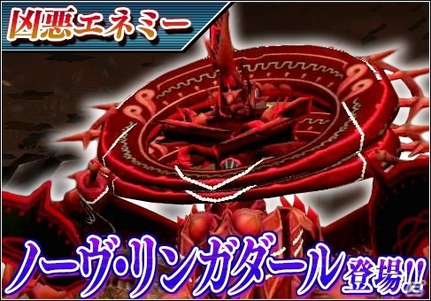 iOS/Android「ファンタシースターオンライン2 es」本作限定武器が手に入る緊急クエスト「堕を導く不浄の槍」が9月10日より開催！の画像2