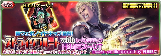 iOS/Android「ファンタシースターオンライン2 es」本作限定武器が手に入る緊急クエスト「堕を導く不浄の槍」が9月10日より開催！の画像4