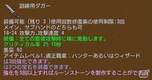 PS3/PC「エンジェル戦記」経験値が2倍になる「キャラ育成」イベント&「ピックアップセール」第2弾が開催！の画像3